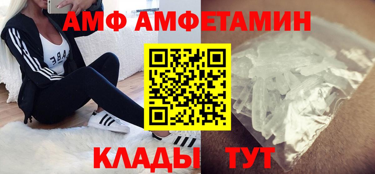 АМФЕТАМИН 97% Волжский
