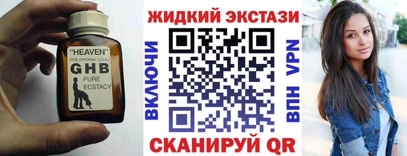 закладки  Волжский  БУТИРАТ оксибутират 