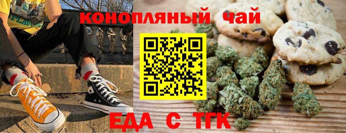 Волжский  Canna-Cookies конопля  Вход с VPN 