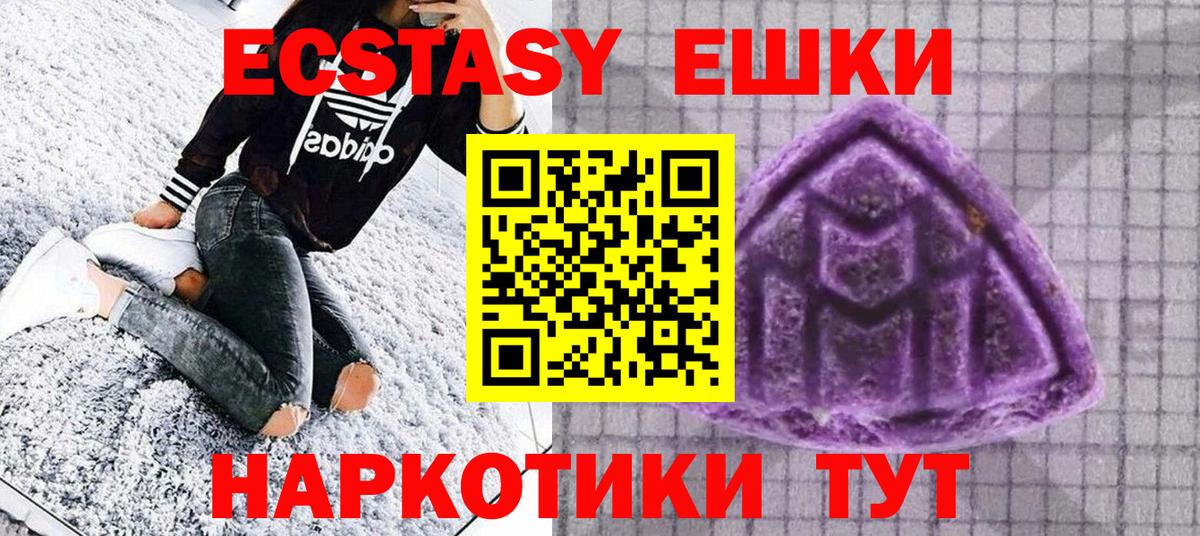 Волжский  Ecstasy таблы  Ecstasy  закладка  ЭКСТАЗИ 300 mg  Вход с VPN 