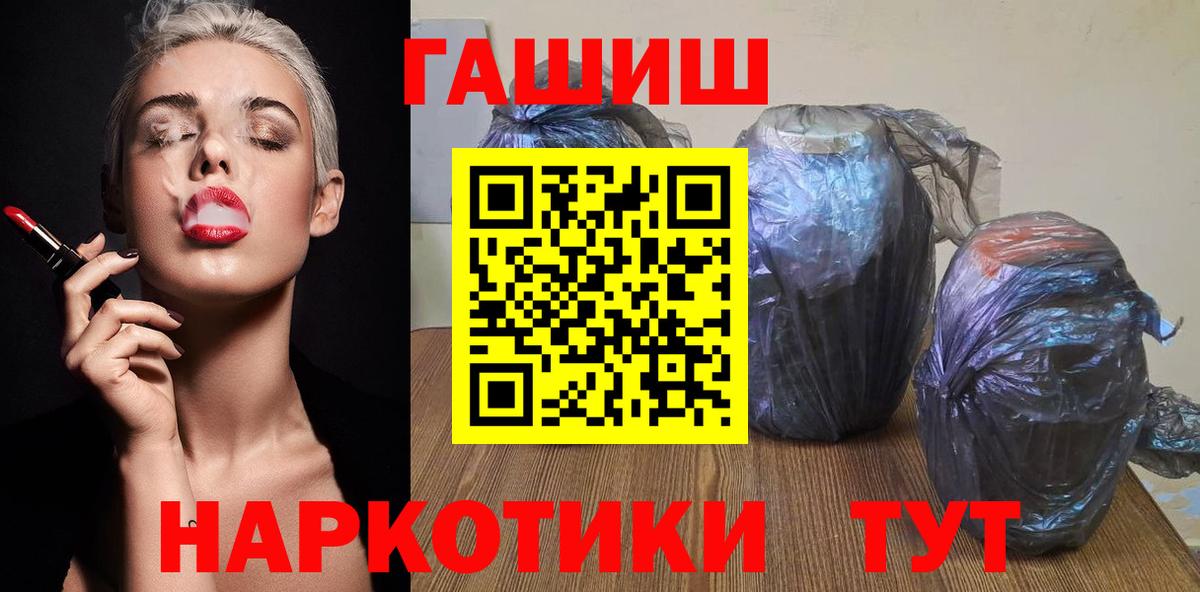 Волжский  где купить наркоту  ГАШ Cannabis  ГАШ  Вход с VPN  ГАШИШ ice o lator 
