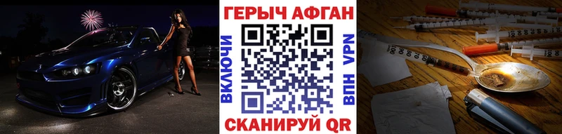 Героин герыч  Волжский 