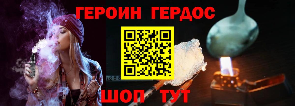 Волжский  Героин  Вход с VPN  Героин VHQ 