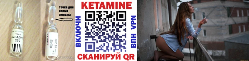 Кетамин ketamine  Волжский 