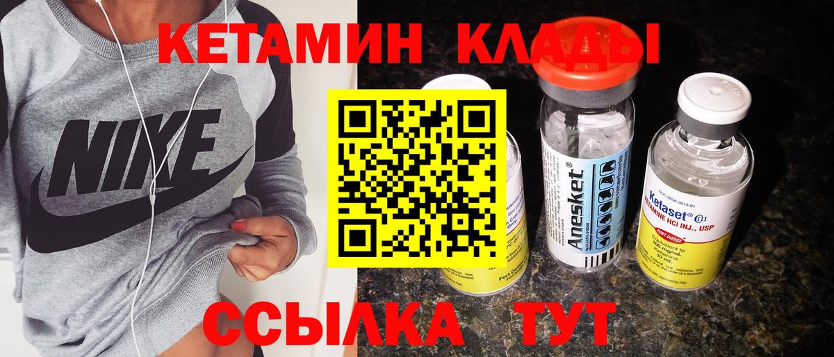 Кетамин ketamine  Вход с VPN  Волжский  Кетамин ketamine 