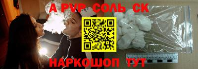 кристаллы Шелехов