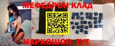 кристаллы Шелехов