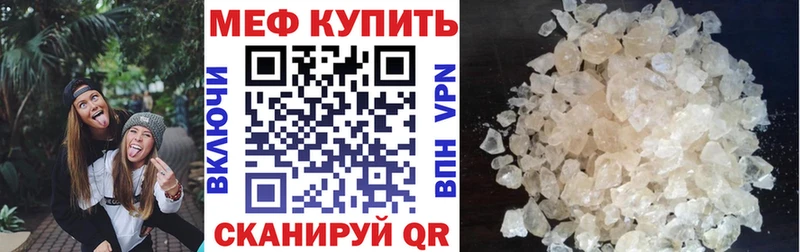 Меф  Волжский