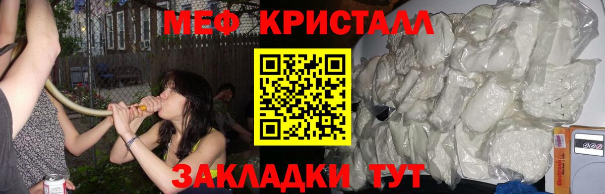 Меф  МЕФ мяу мяу  МЕФ  МЯУ-МЯУ мука  Вход с VPN  Волжский 