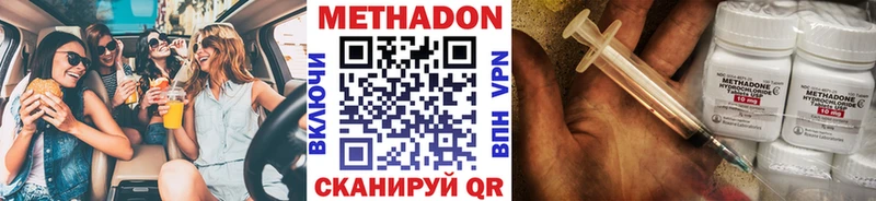 что такое наркотик  Волжский  Метадон methadone 