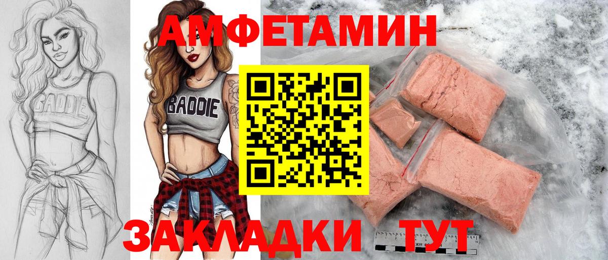 Первитин Methamphetamine Волжский