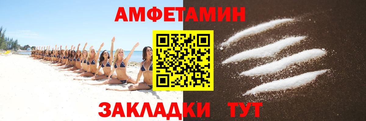 Волжский  МЕТАМФЕТАМИН витя  Вход с VPN 