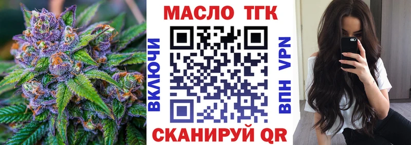 Дистиллят ТГК жижа  Волжский 