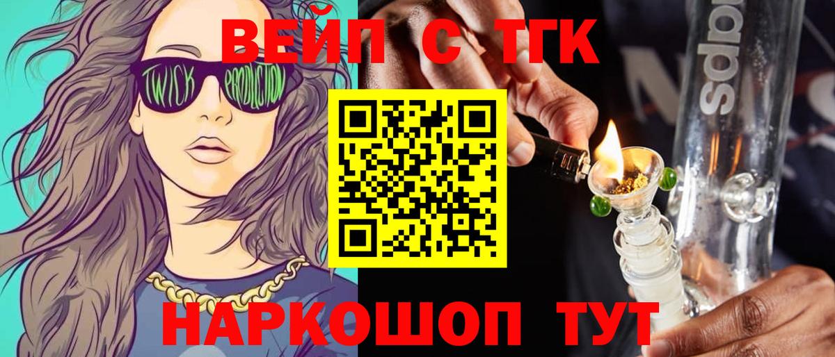 Дистиллят ТГК THC oil  Вход с VPN  Волжский 